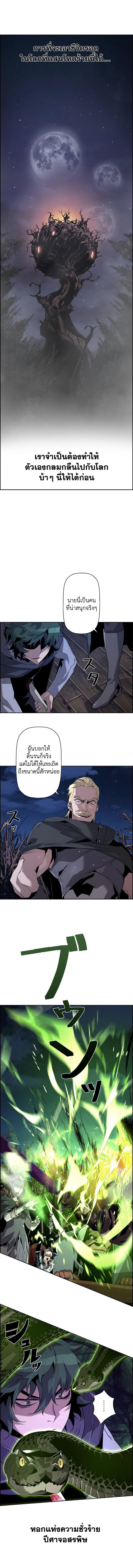 Necromancer ตอนที่ 20 13