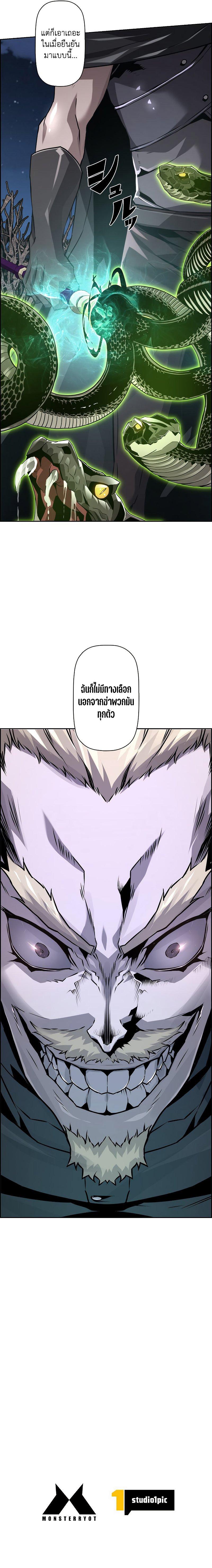 Necromancer ตอนที่ 20 14