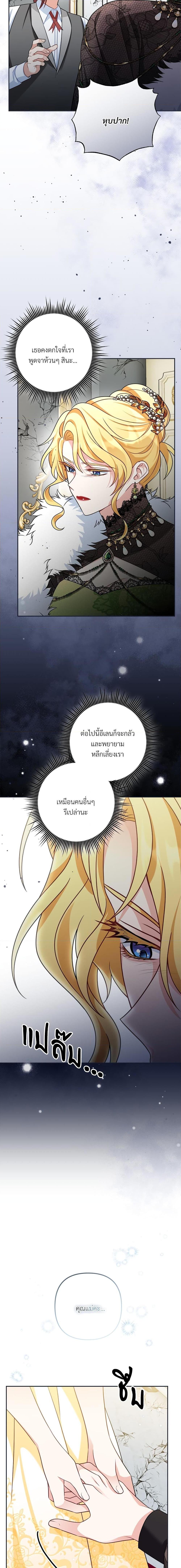 I ตอนที่ 20 15