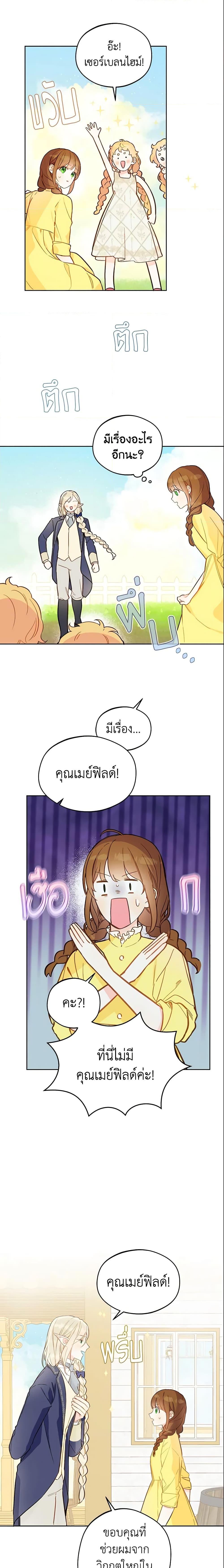 My Farm by the Palace ตอนที่ 20 16