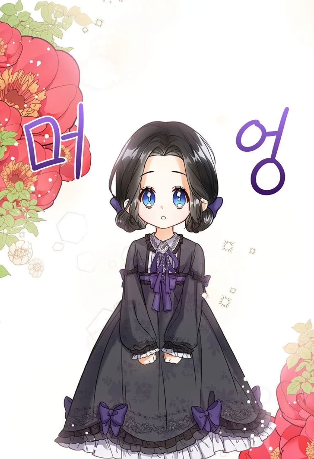 The Baby Princess Can See Status Windows ตอนที่ 2 3
