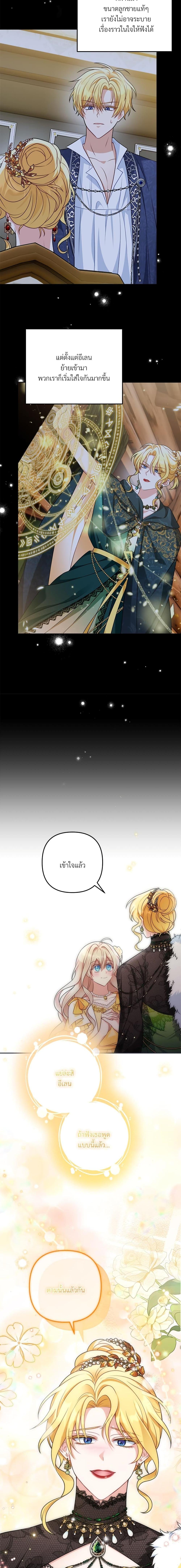 I ตอนที่ 20 20
