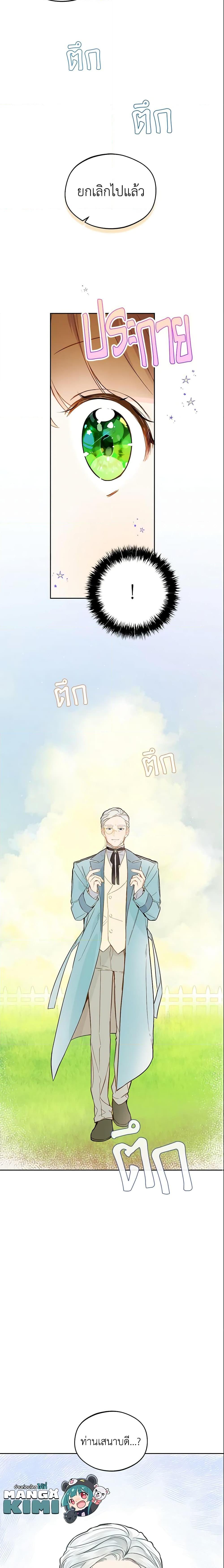 My Farm by the Palace ตอนที่ 20 20