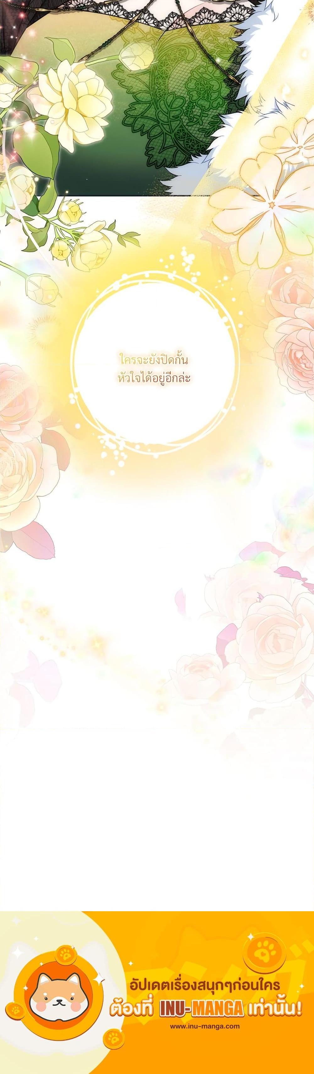 I ตอนที่ 20 21