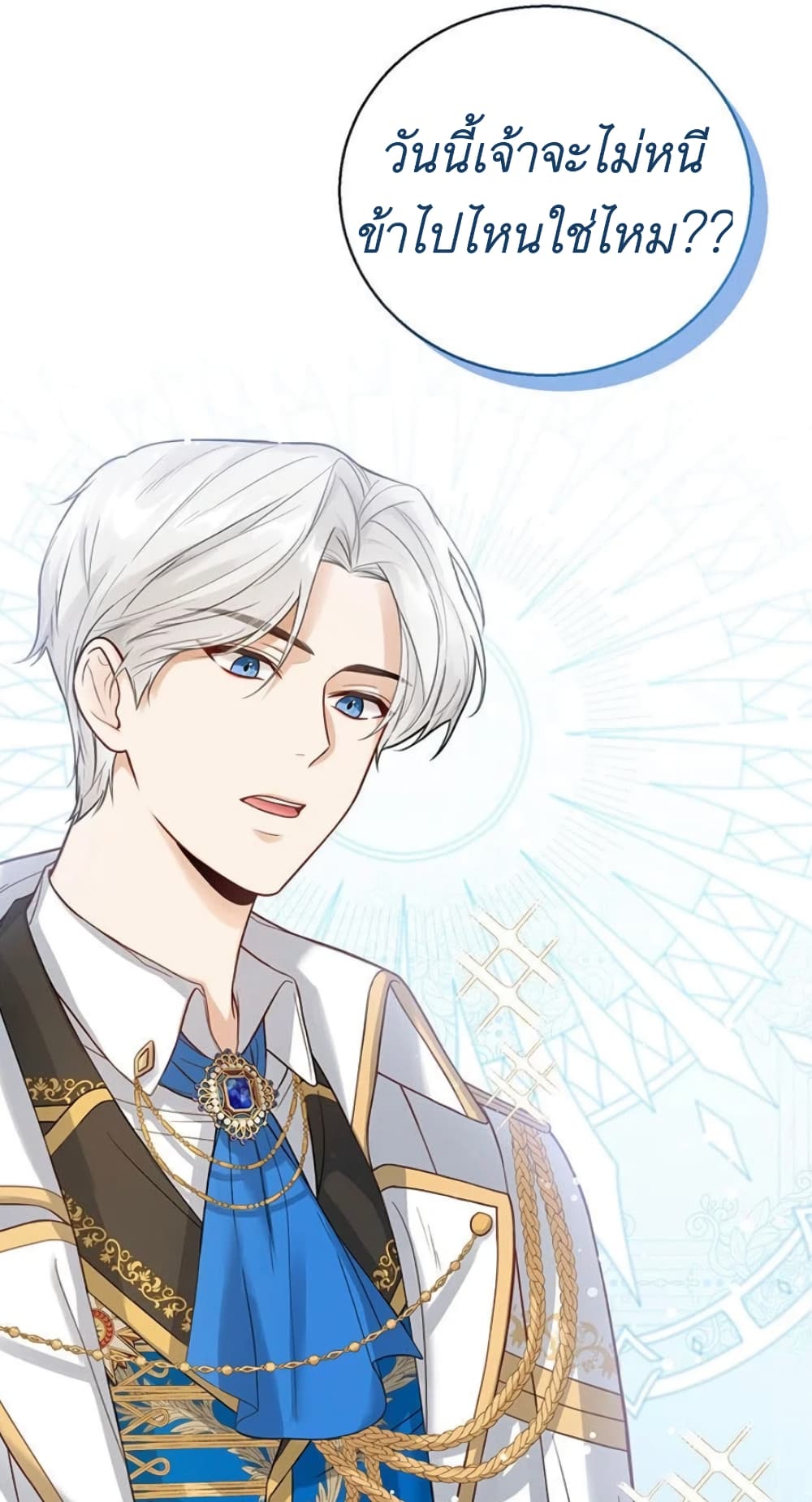 The Baby Princess Can See Status Windows ตอนที่ 2 6