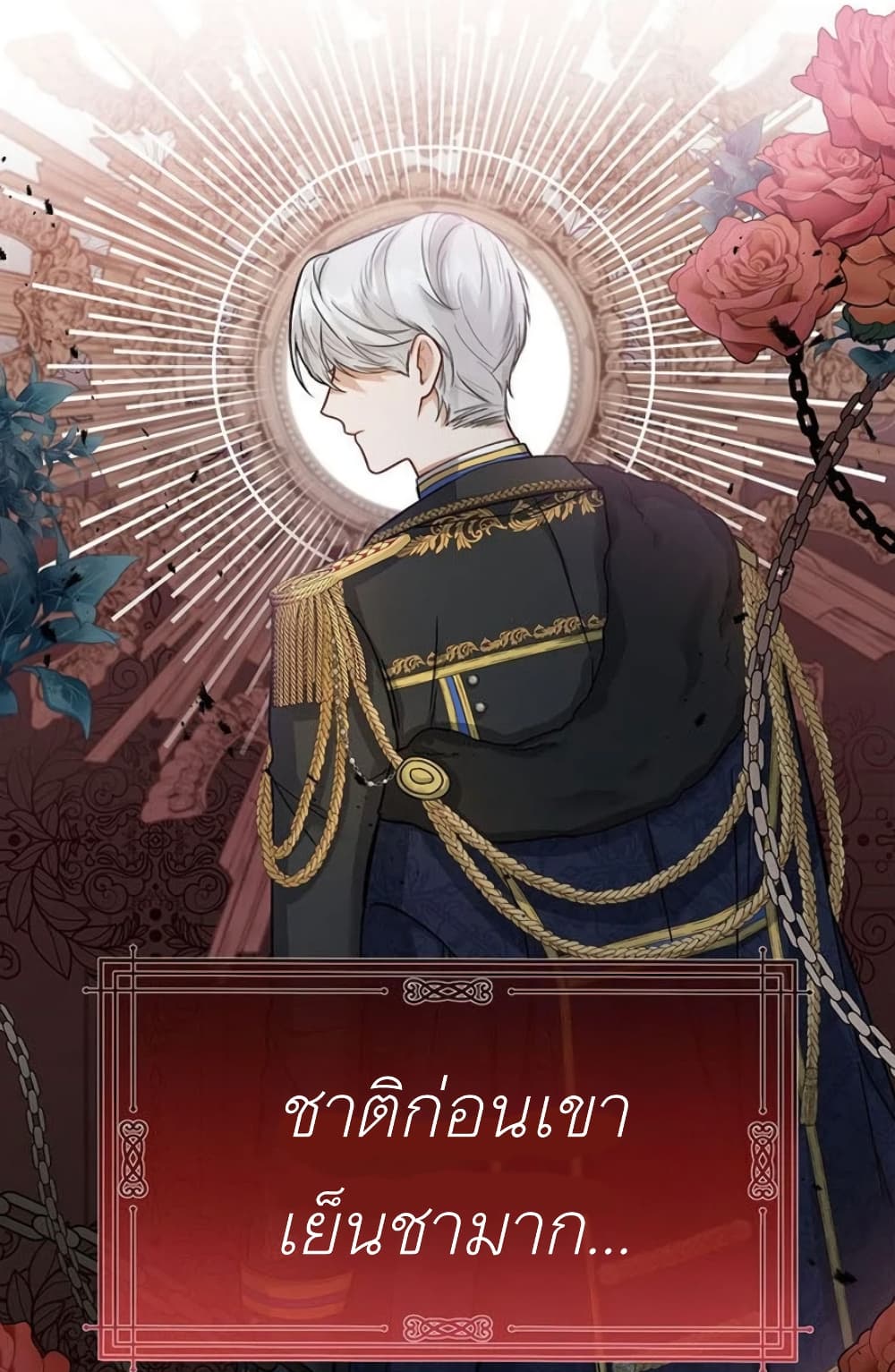 The Baby Princess Can See Status Windows ตอนที่ 2 10