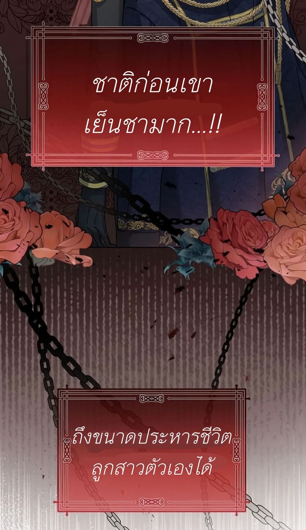 The Baby Princess Can See Status Windows ตอนที่ 2 11