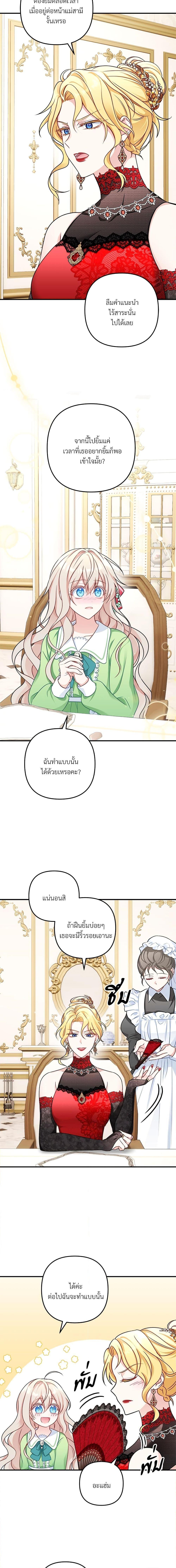 I ตอนที่ 2 3