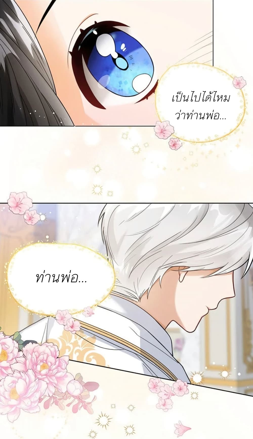 The Baby Princess Can See Status Windows ตอนที่ 2 18