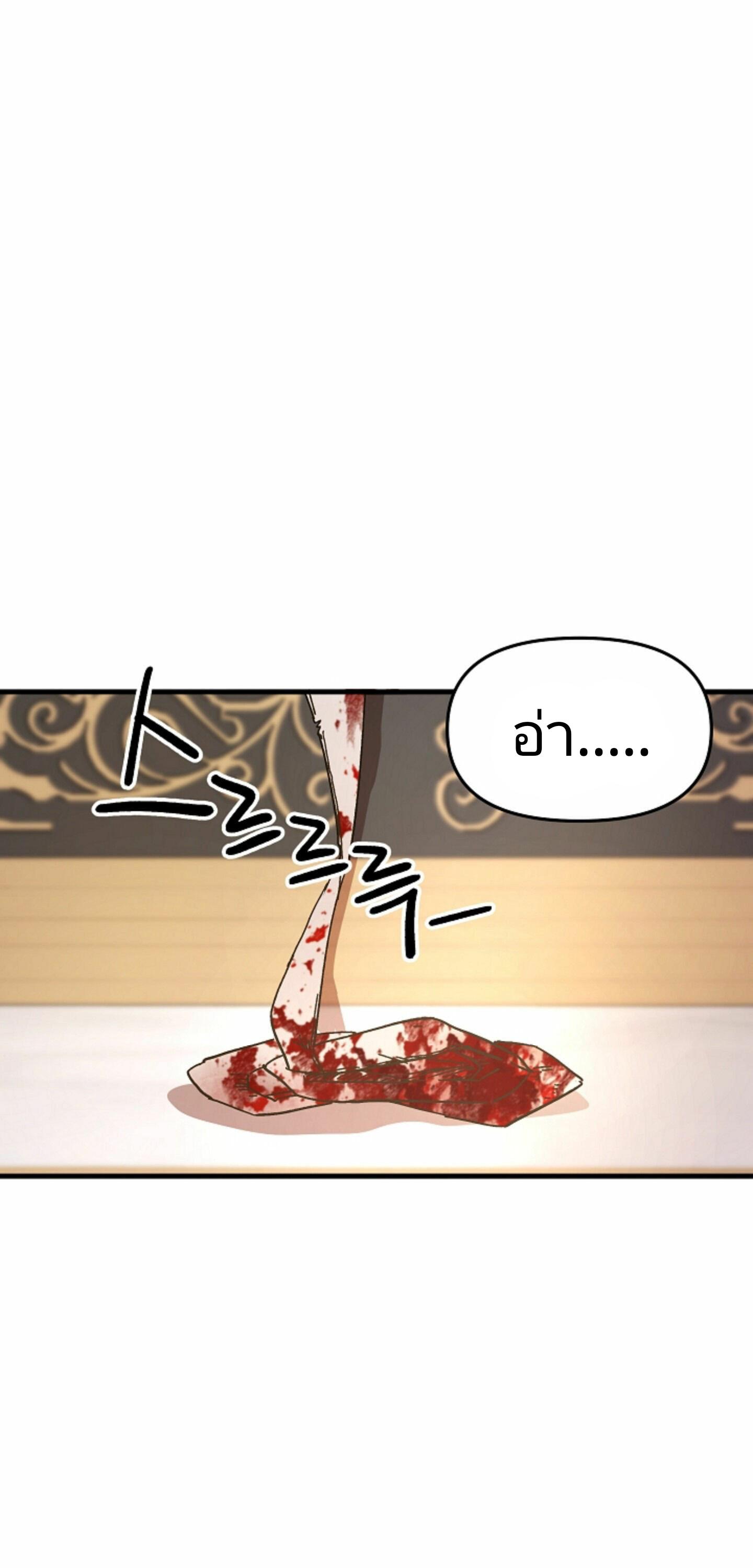 The Princess Pretends to Be Crazy ตอนที่ 2 4