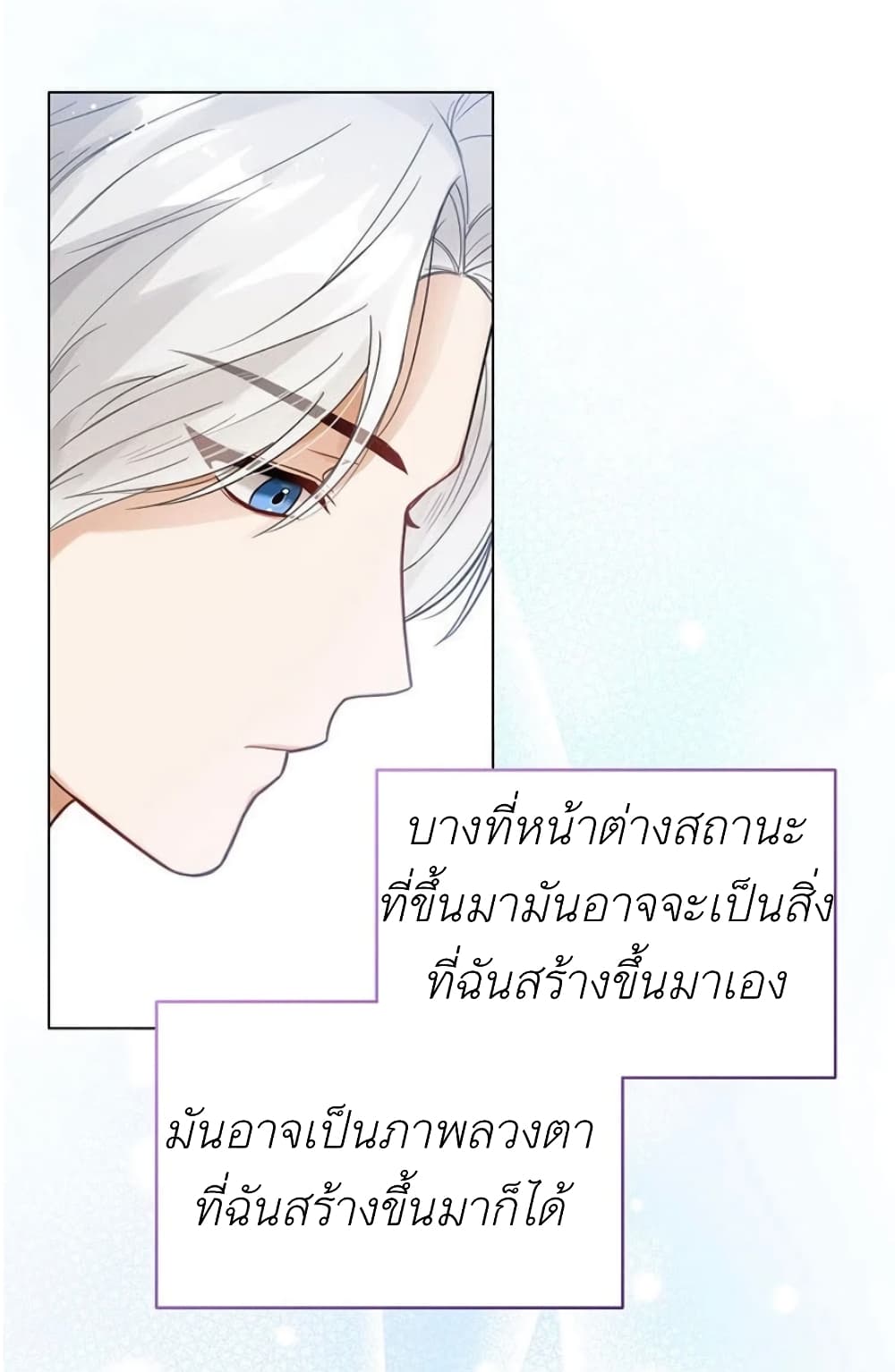 The Baby Princess Can See Status Windows ตอนที่ 2 28