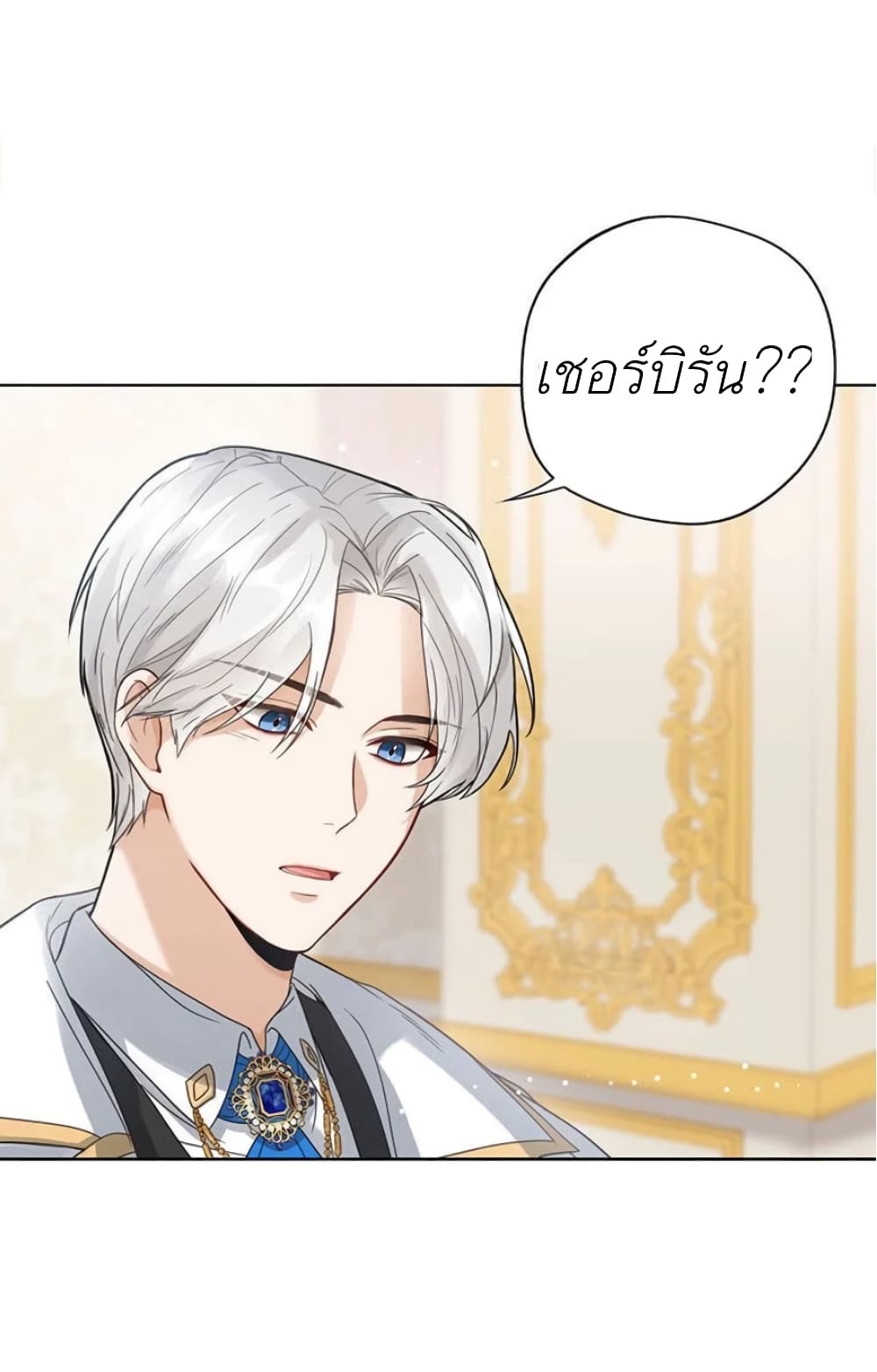 The Baby Princess Can See Status Windows ตอนที่ 2 32