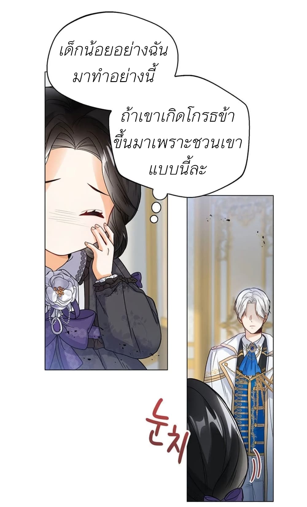 The Baby Princess Can See Status Windows ตอนที่ 2 41