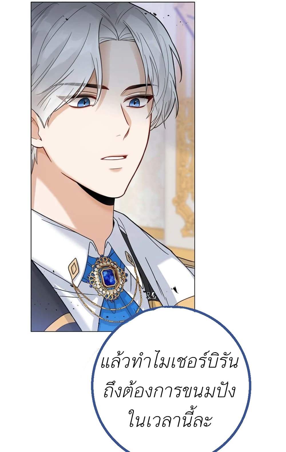 The Baby Princess Can See Status Windows ตอนที่ 2 44