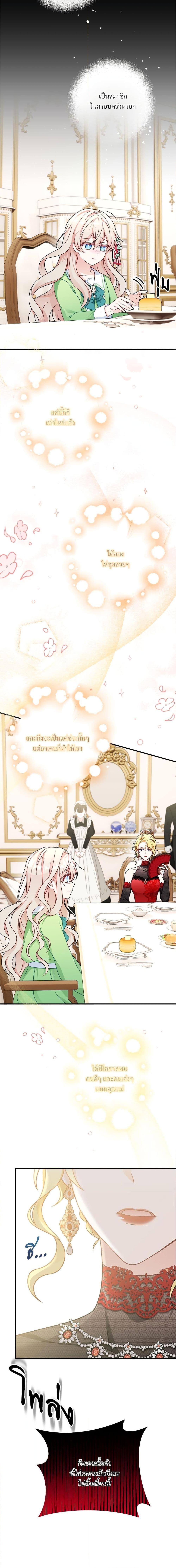 I ตอนที่ 2 6