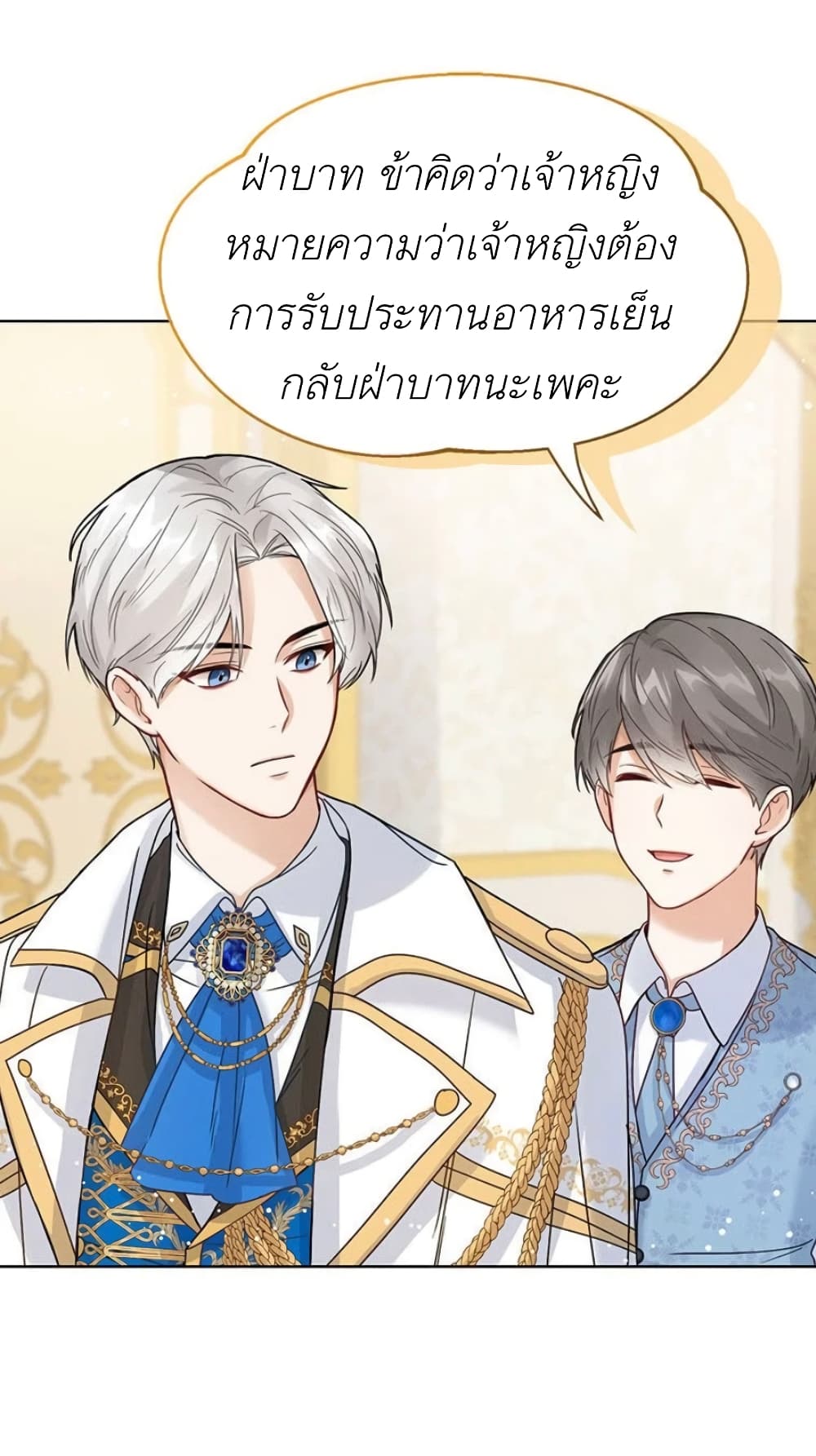 The Baby Princess Can See Status Windows ตอนที่ 2 47
