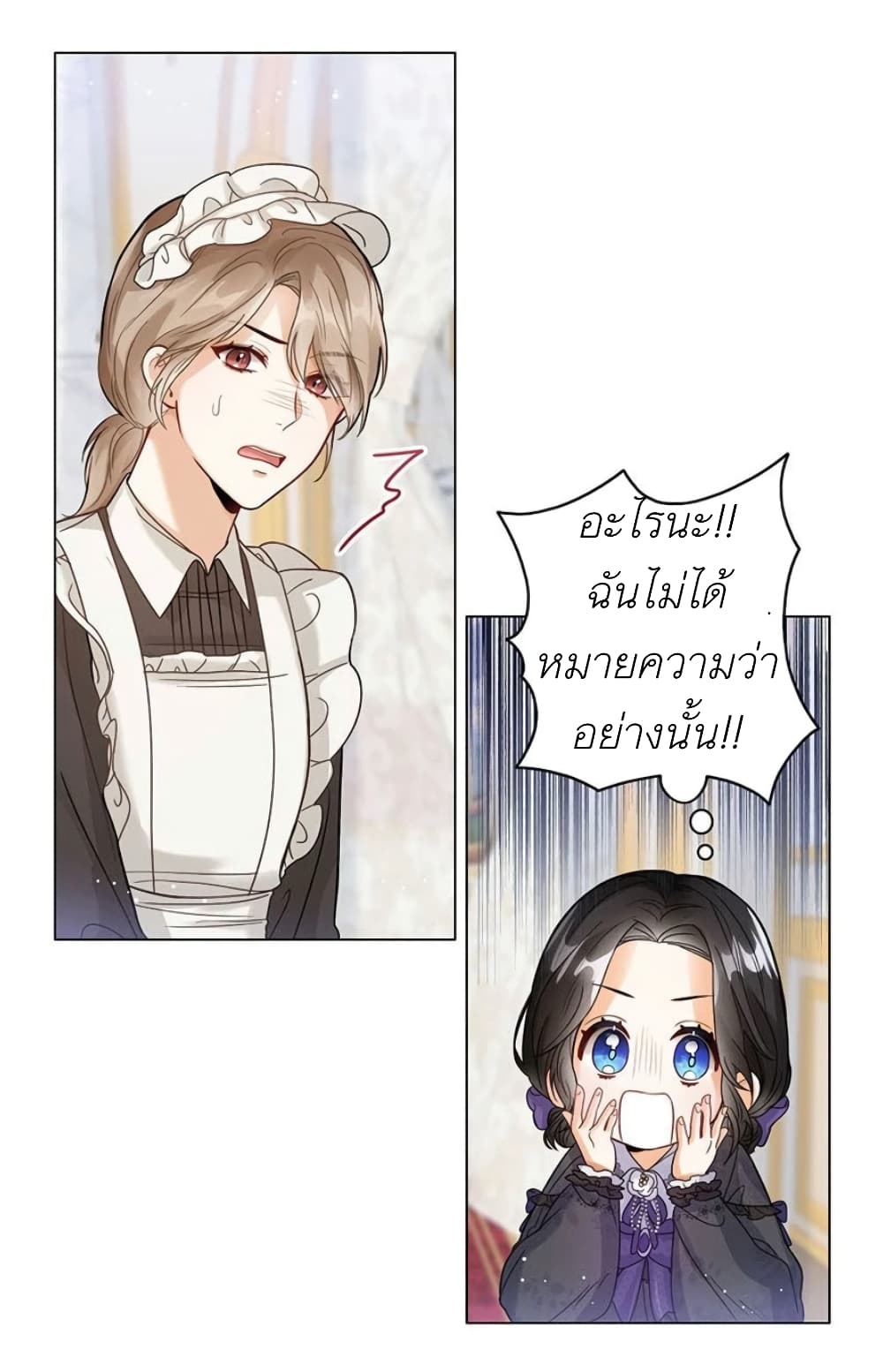 The Baby Princess Can See Status Windows ตอนที่ 2 48