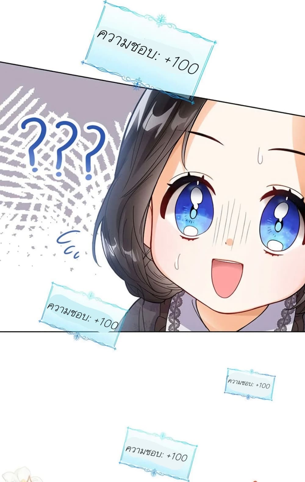 The Baby Princess Can See Status Windows ตอนที่ 2 51