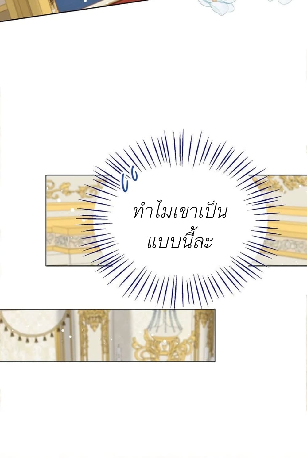 The Baby Princess Can See Status Windows ตอนที่ 2 53