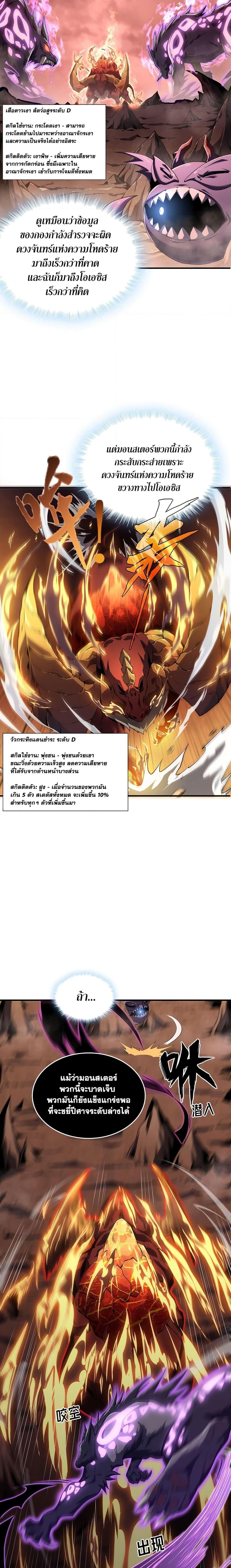 SSS-Class Assassin ตอนที่ 2 7