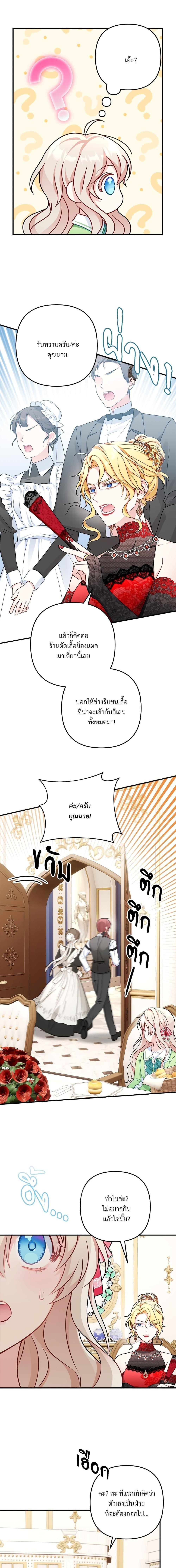 I ตอนที่ 2 7