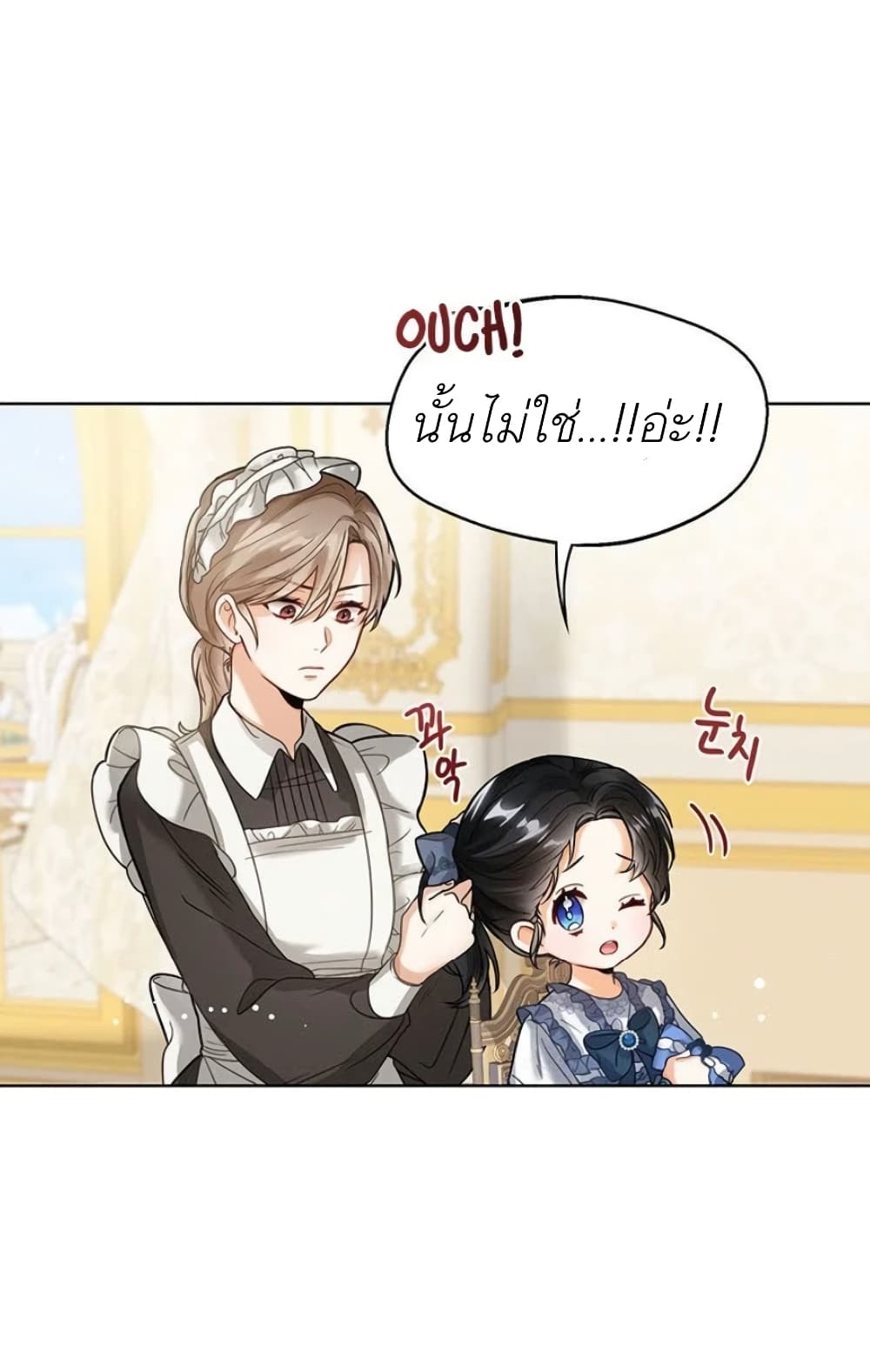 The Baby Princess Can See Status Windows ตอนที่ 2 55