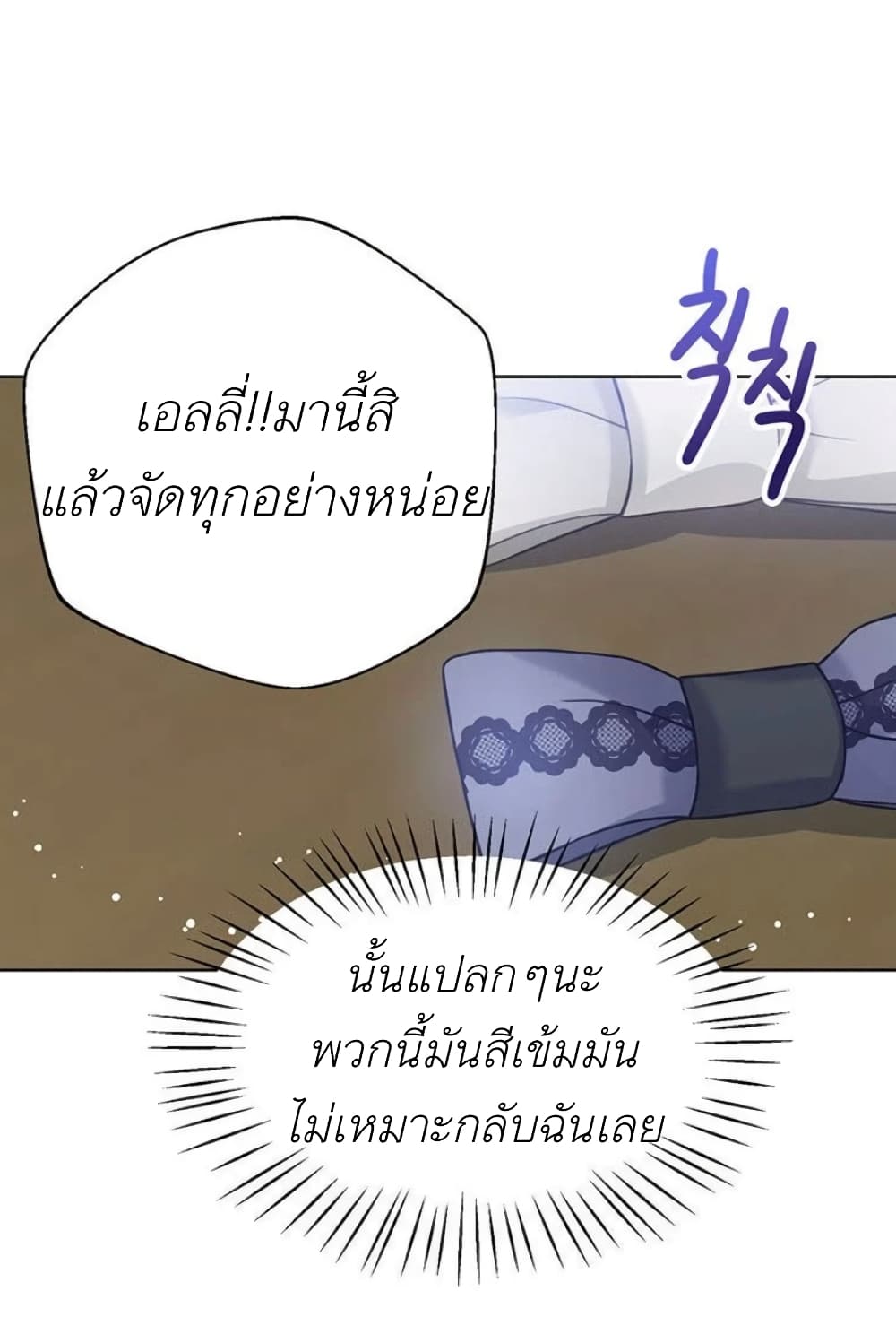 The Baby Princess Can See Status Windows ตอนที่ 2 57