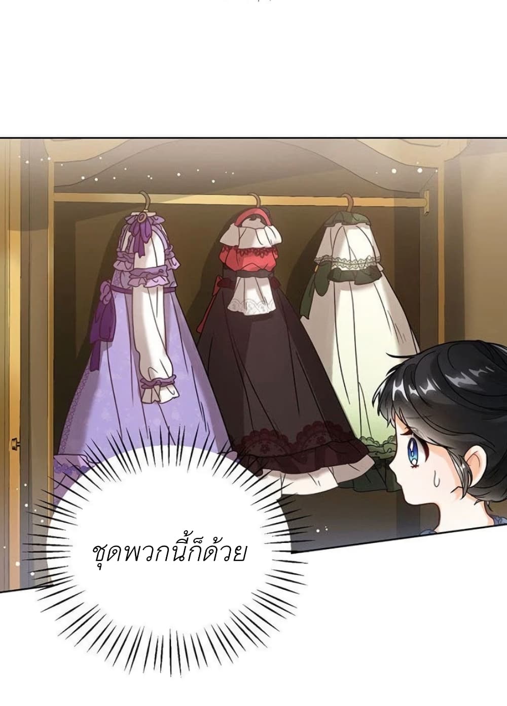The Baby Princess Can See Status Windows ตอนที่ 2 58