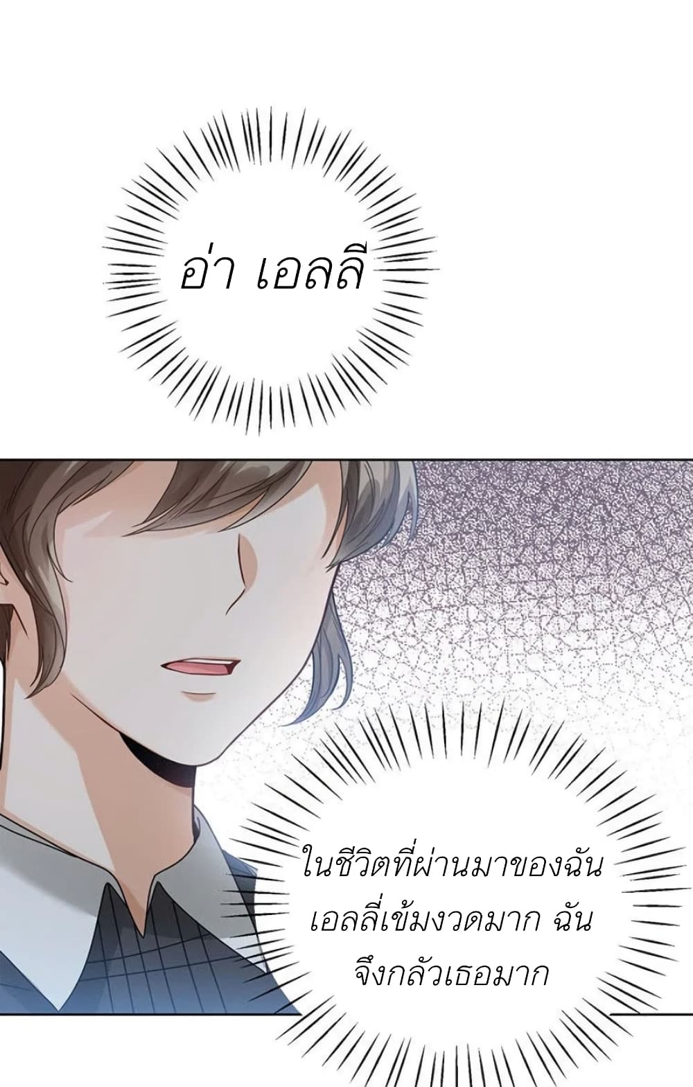 The Baby Princess Can See Status Windows ตอนที่ 2 60
