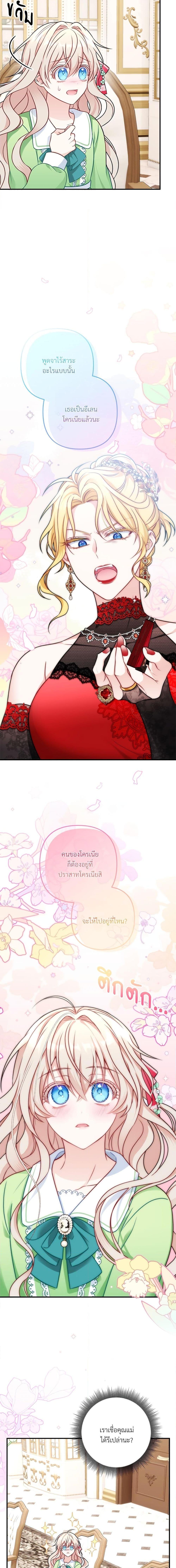 I ตอนที่ 2 8