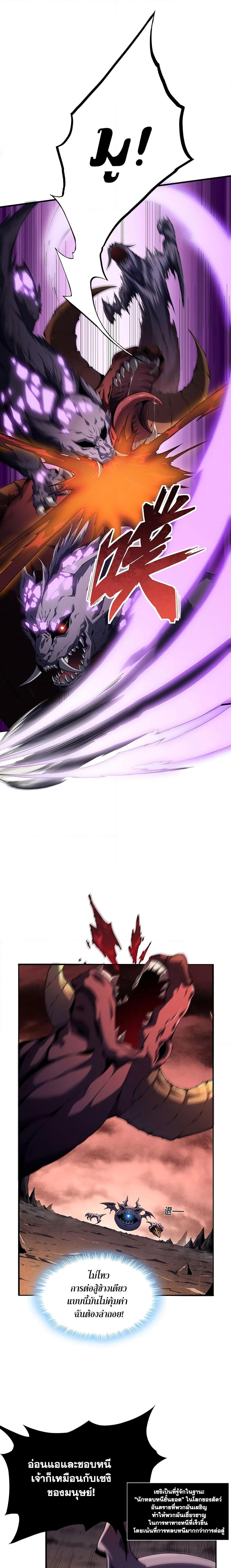 SSS-Class Assassin ตอนที่ 2 9
