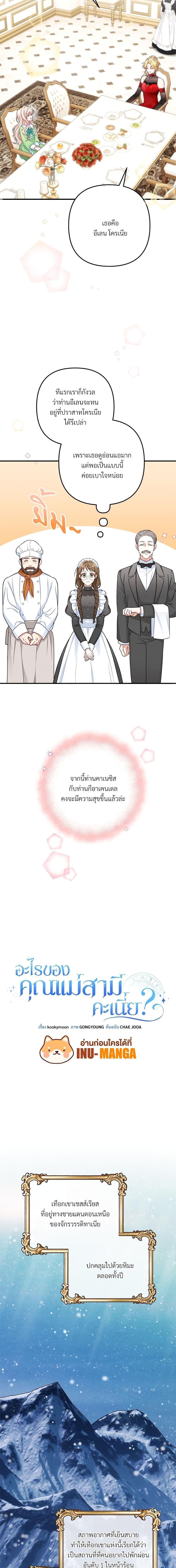 I ตอนที่ 2 11