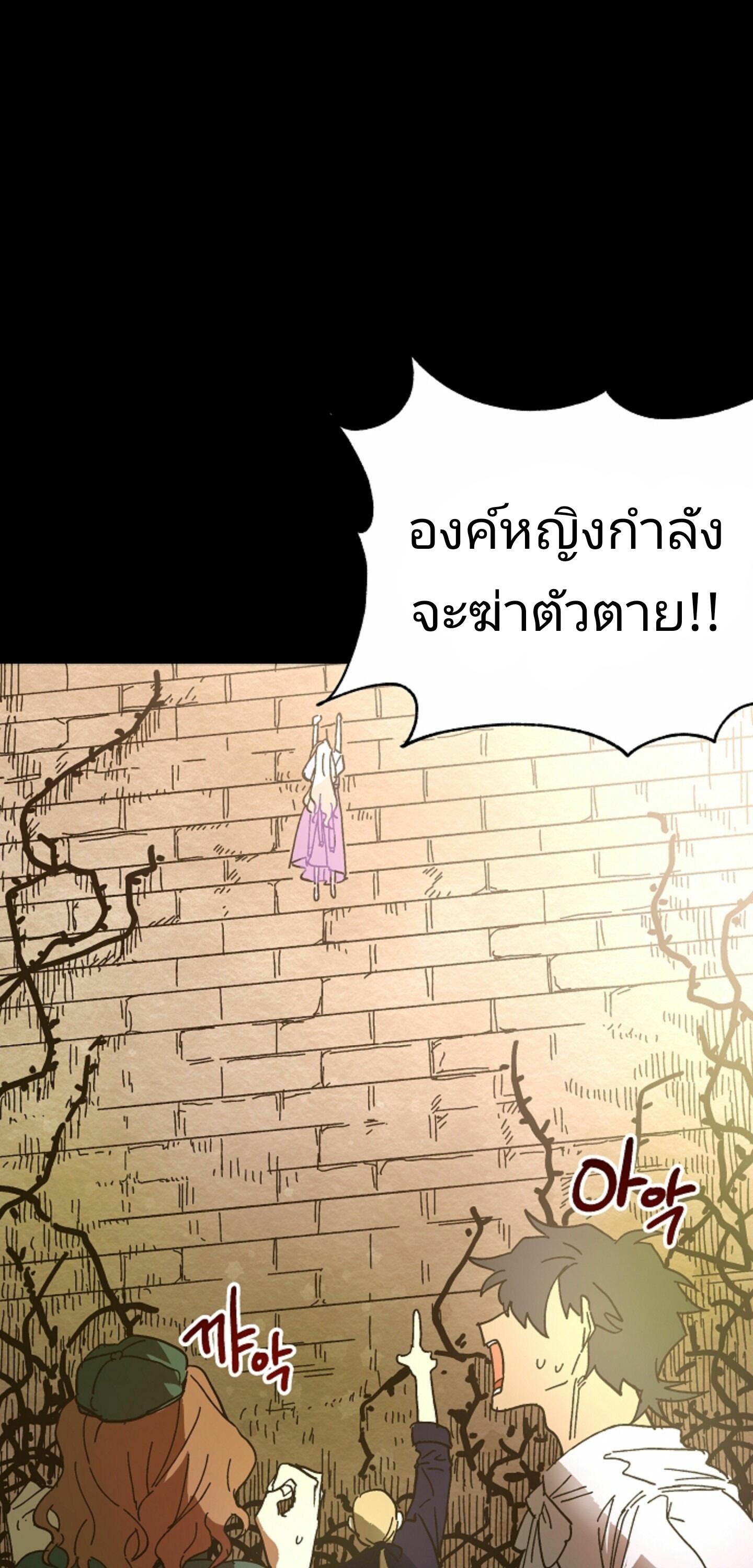 The Princess Pretends to Be Crazy ตอนที่ 2 12