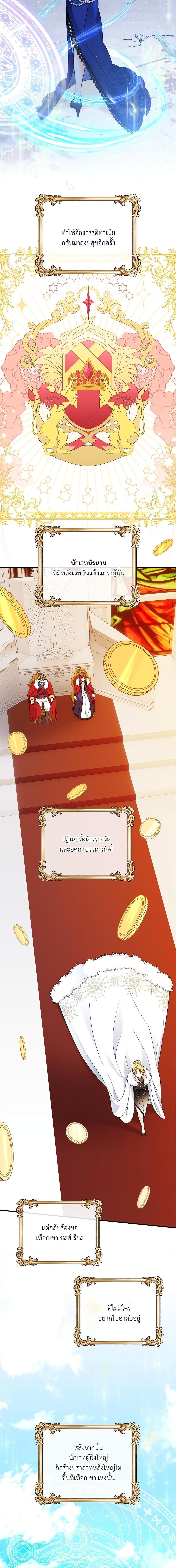 I ตอนที่ 2 13