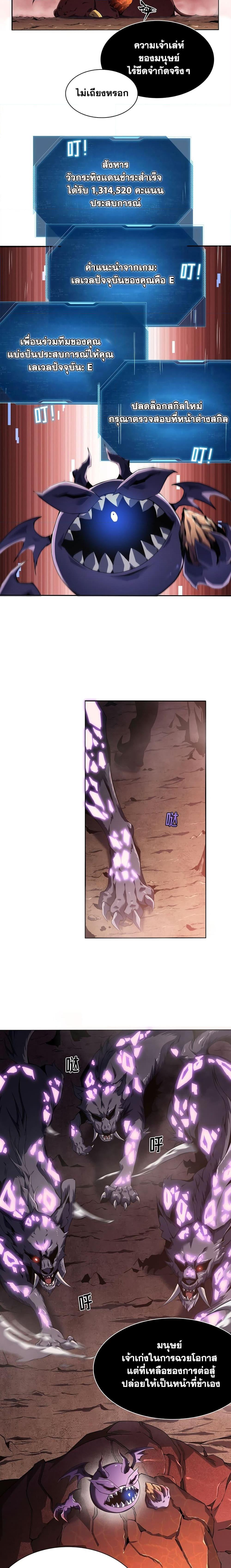 SSS-Class Assassin ตอนที่ 2 14