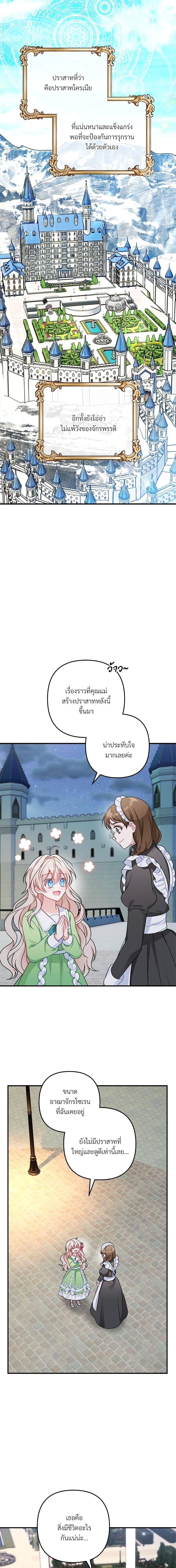 I ตอนที่ 2 14
