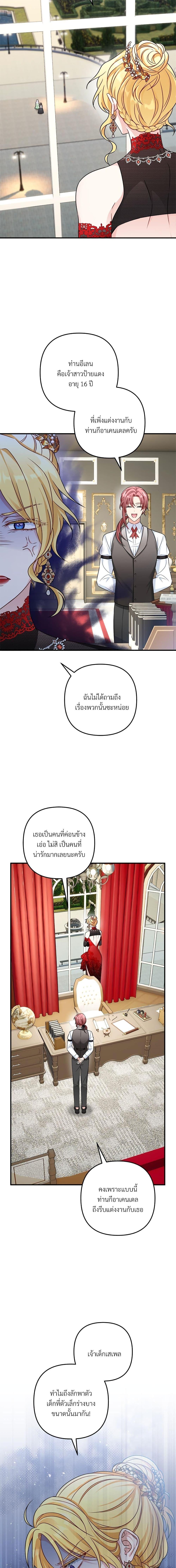 I ตอนที่ 2 15