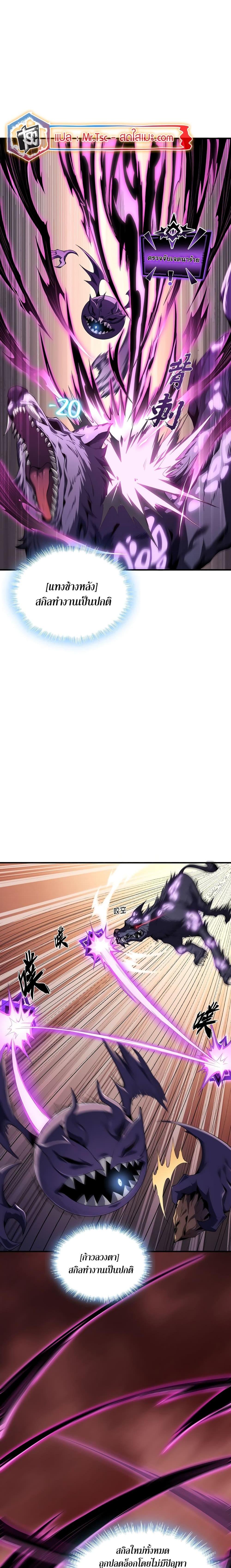 SSS-Class Assassin ตอนที่ 2 16