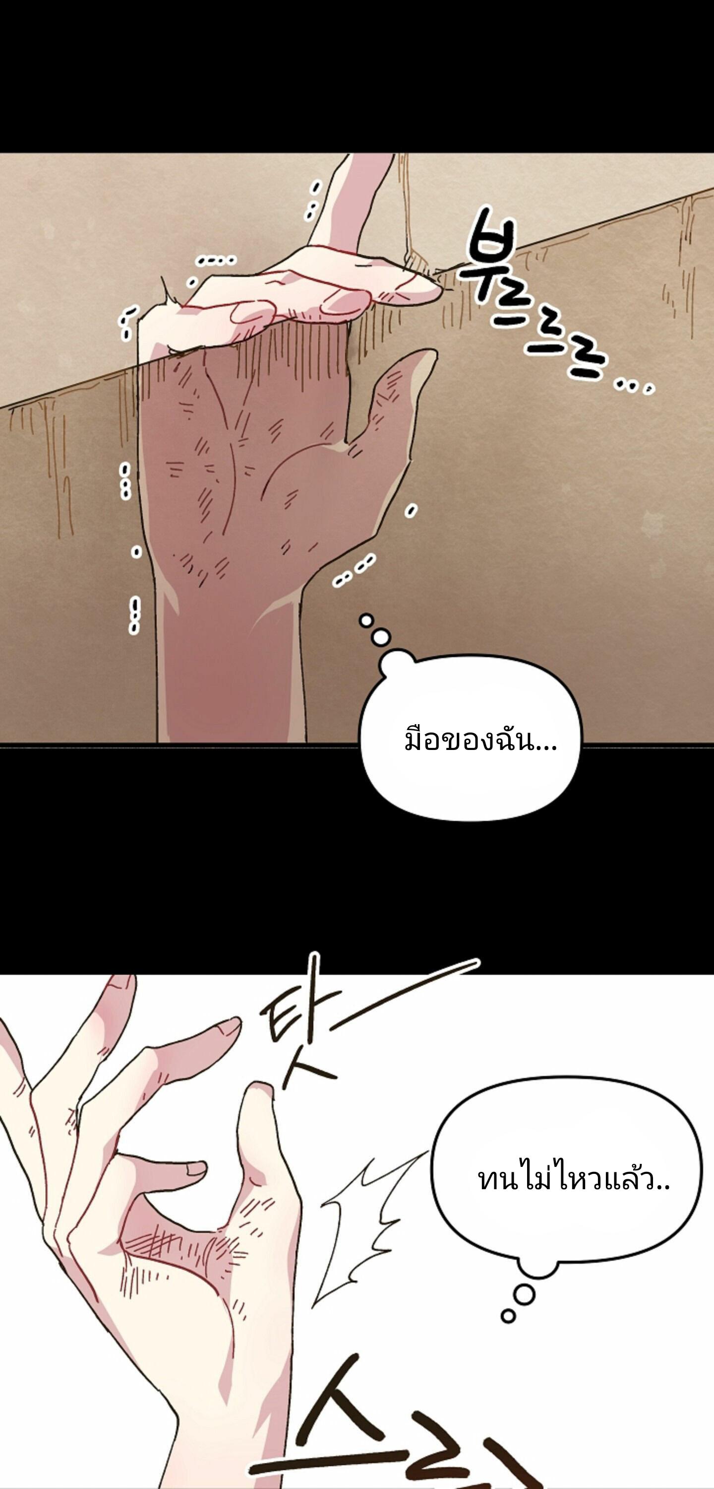 The Princess Pretends to Be Crazy ตอนที่ 2 17