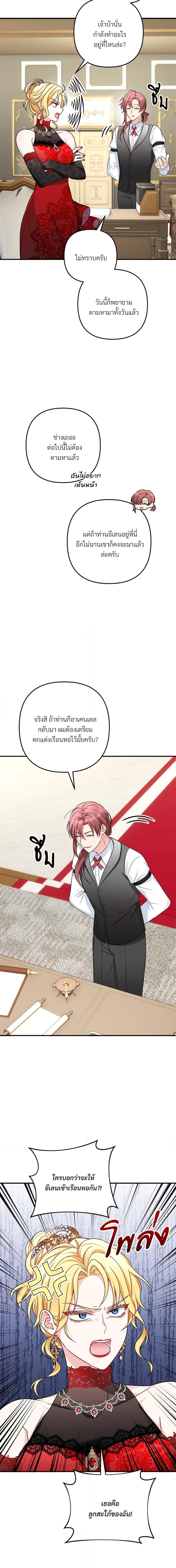 I ตอนที่ 2 17