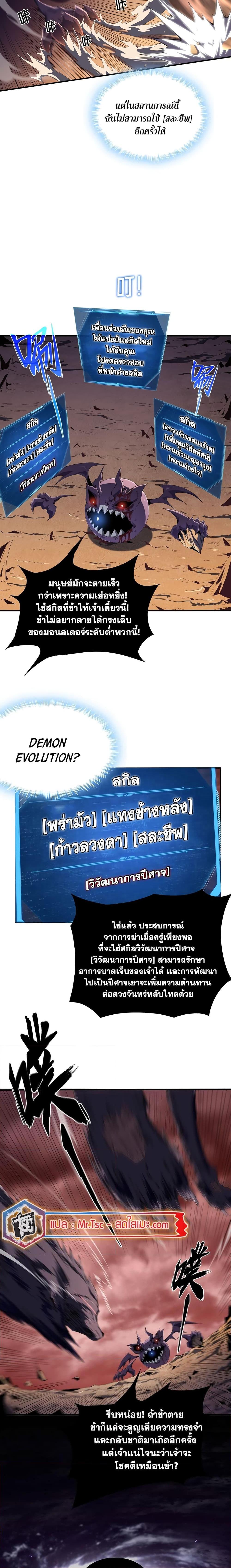 SSS-Class Assassin ตอนที่ 2 19