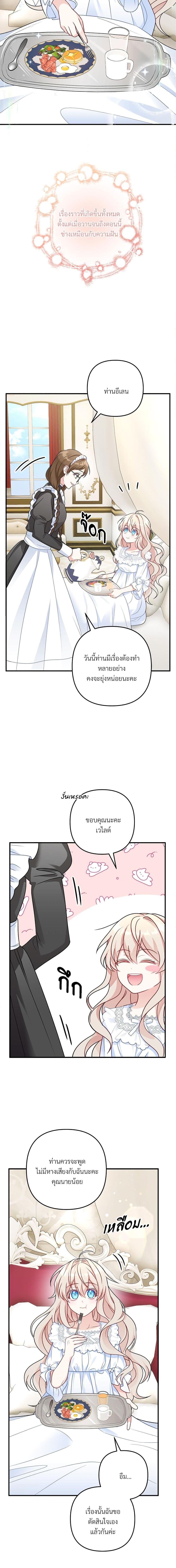 I ตอนที่ 2 19