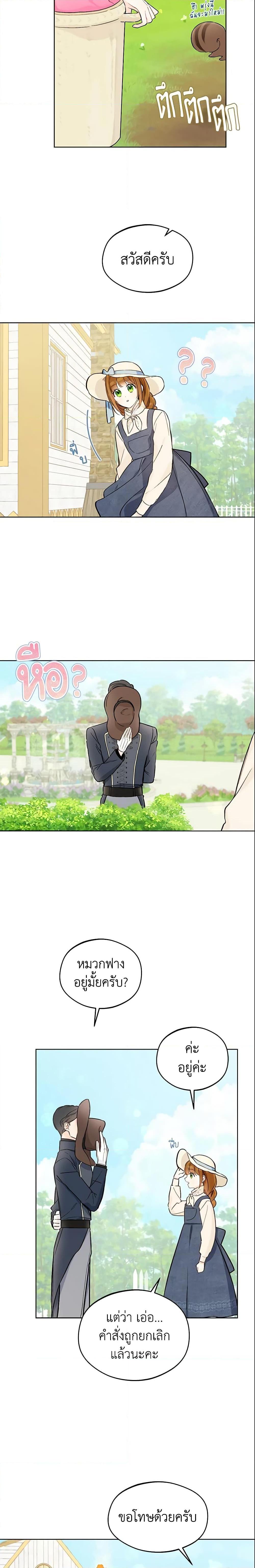 My Farm by the Palace ตอนที่ 22 2