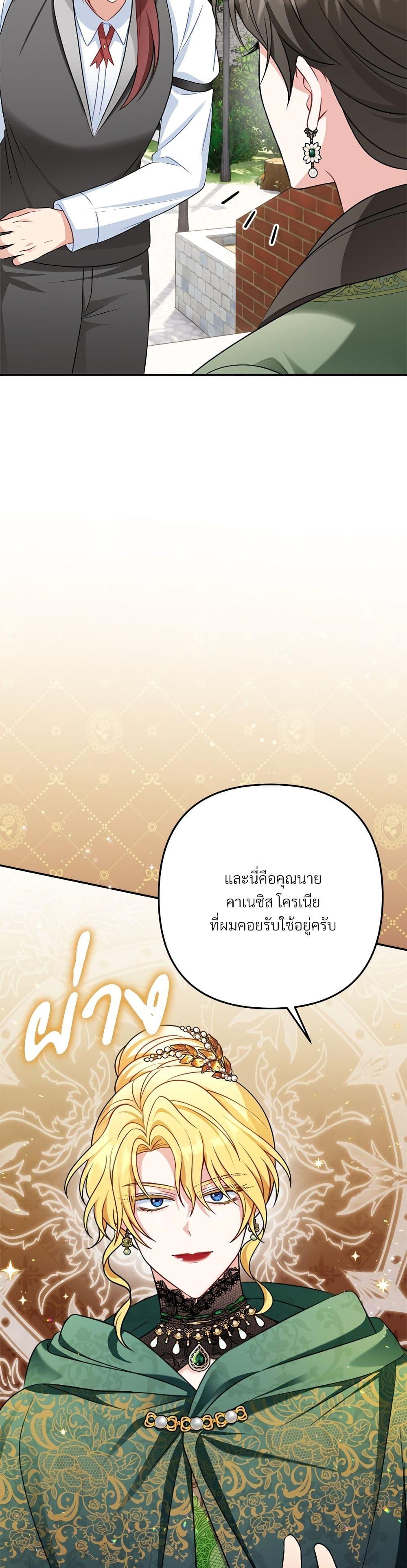 I ตอนที่ 22 6