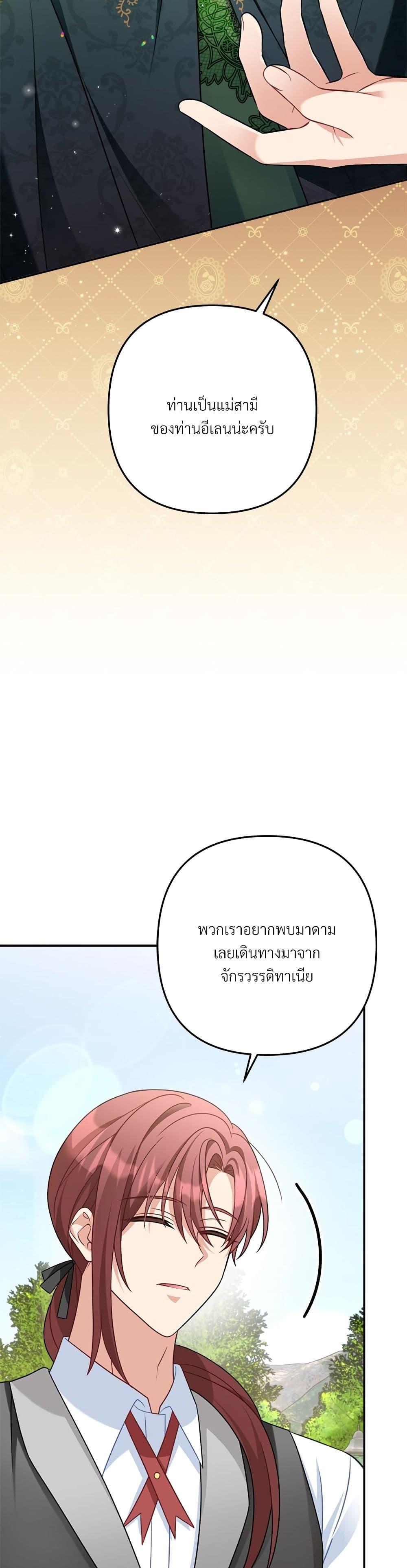 I ตอนที่ 22 7