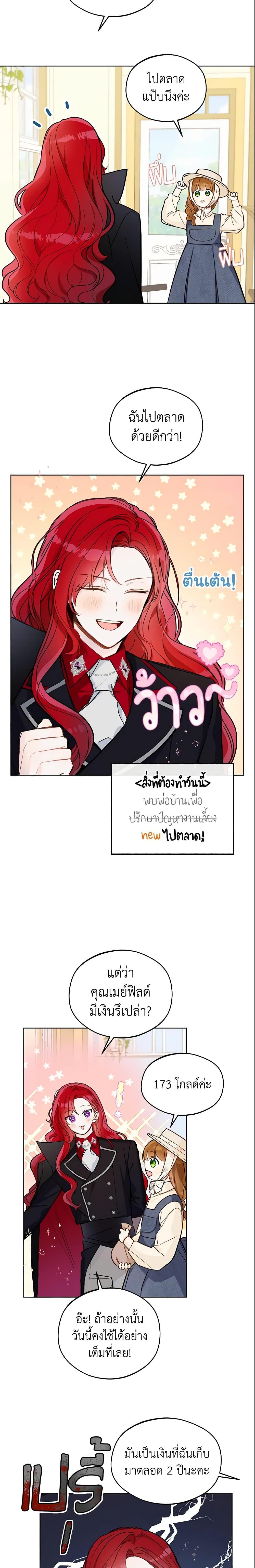 My Farm by the Palace ตอนที่ 22 10