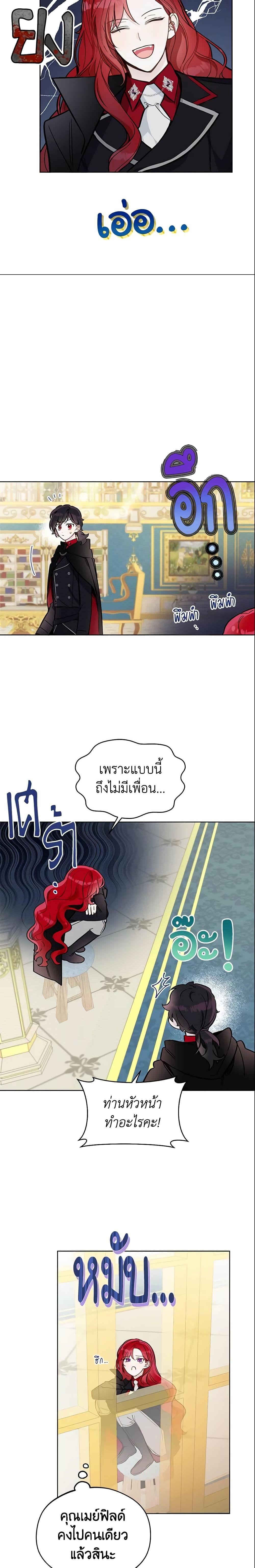 My Farm by the Palace ตอนที่ 22 11