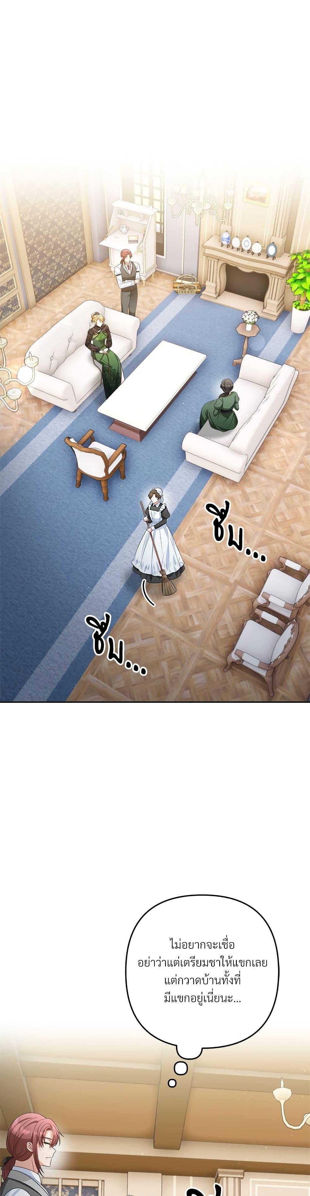 I ตอนที่ 22 12