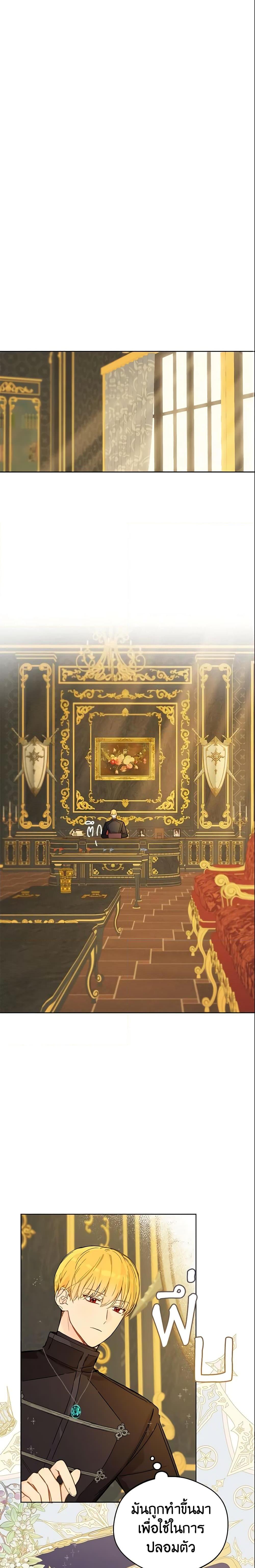 My Farm by the Palace ตอนที่ 22 13