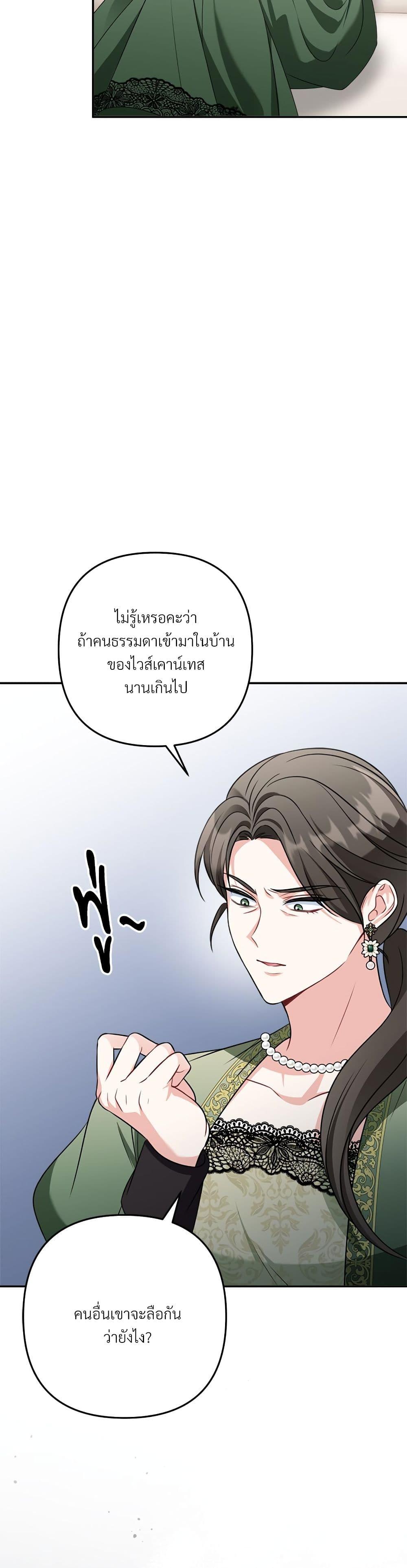I ตอนที่ 22 14